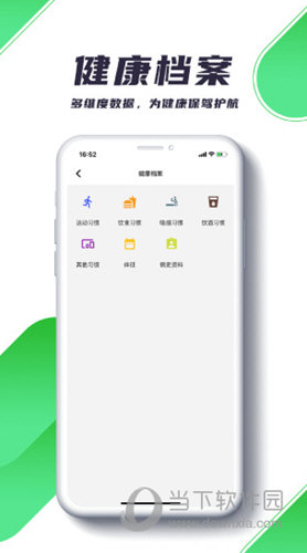 瑞小安APP