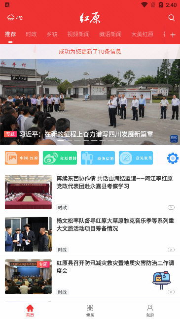 怎么查询社保配图1