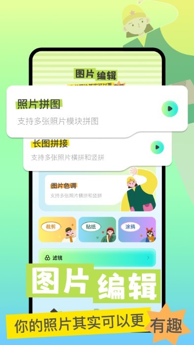 指尖魔力秀图片2