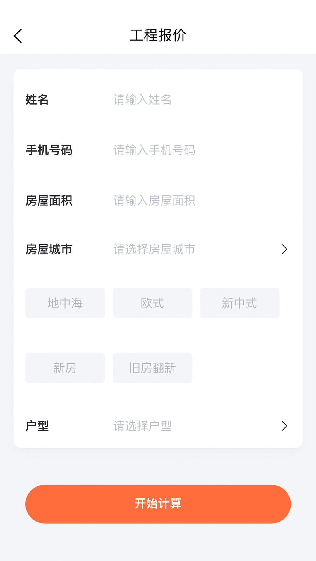 铭品云装app官方版下载截图