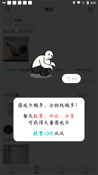 脸疼app最新版