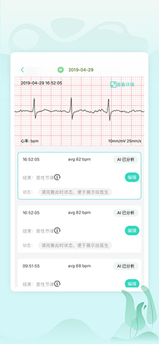 乐普健康app v2.7.83