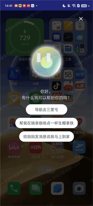 使用说明配图2