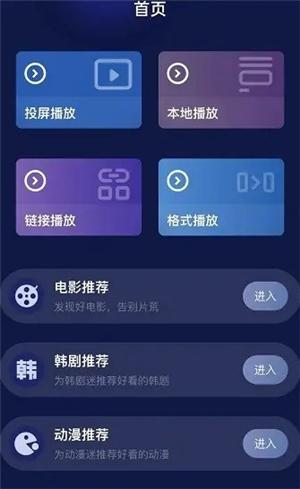 快云影音官方版