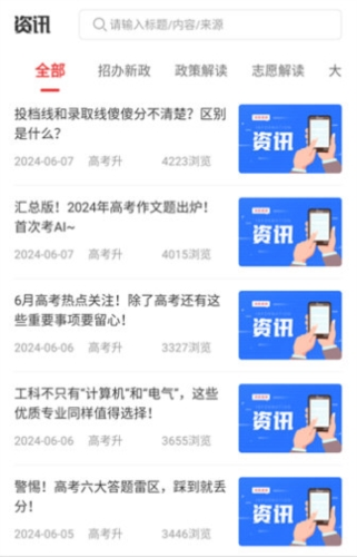 高考升