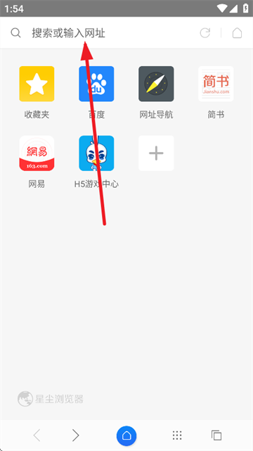星尘浏览器app最新版