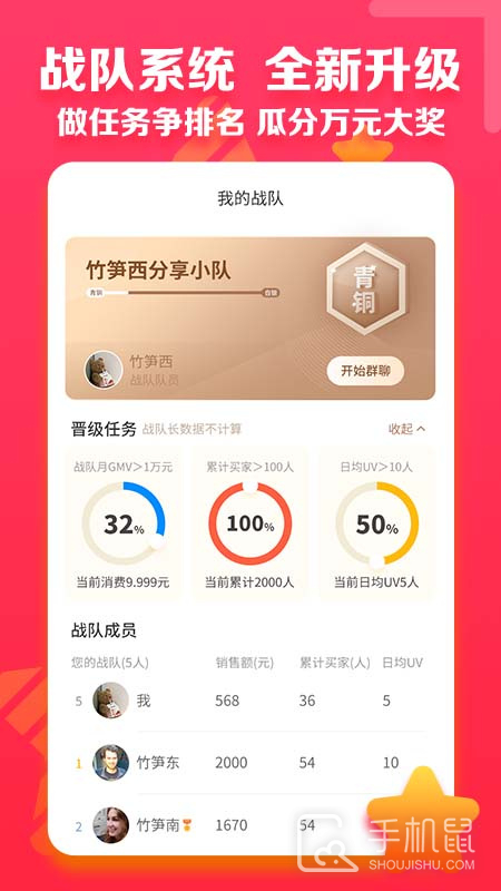 邮乐小店 v3.7.2