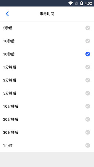 狡兔虚拟助手 v2.0.9