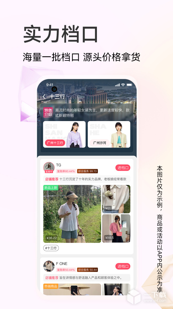 批批网 v13.0.0最新版下载