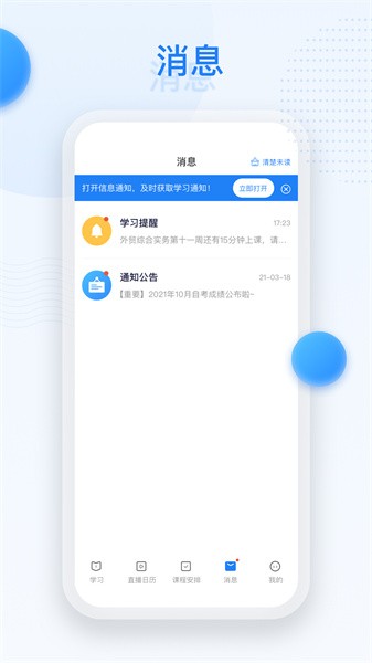 深大优课教育app官方版下载截图