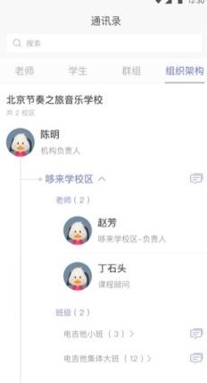 九拍教育app121