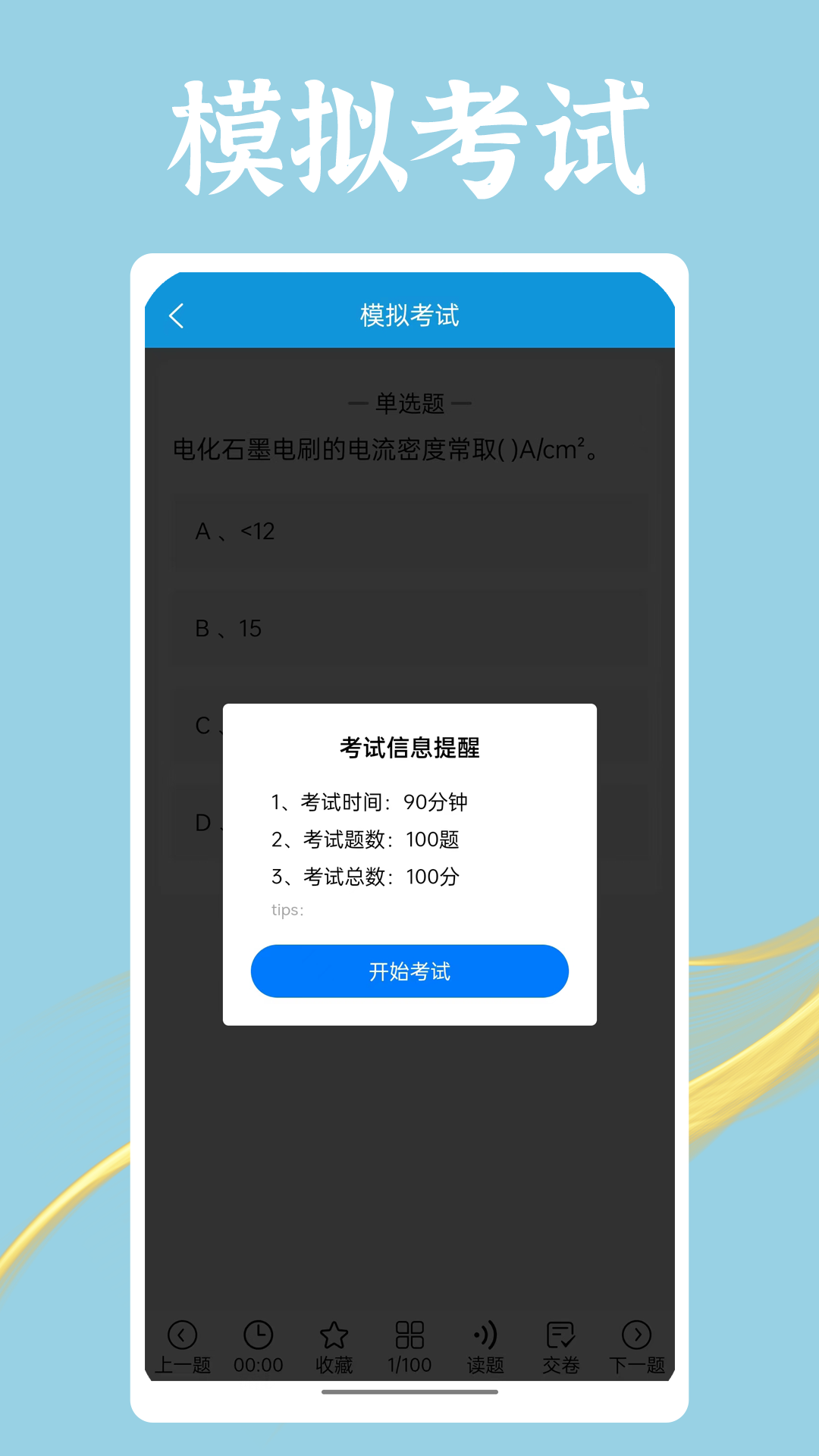 电工助手通app官方版下载截图