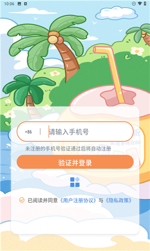慢岛