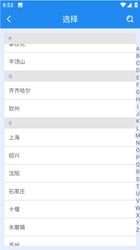 校园安心付app3