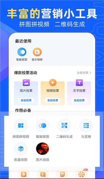易企秀app v5.51.0