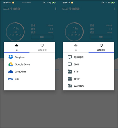 CX文件管理器(Cx File Explorer)手機版