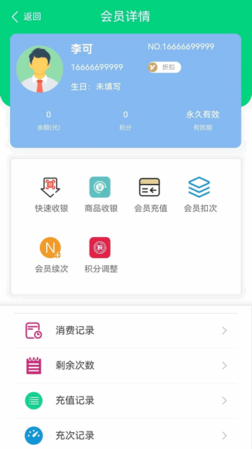 店盈家安卓手機版