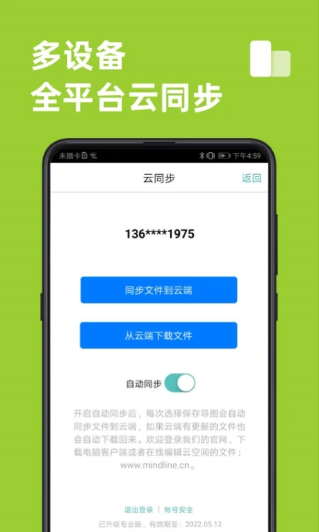 思维导图1