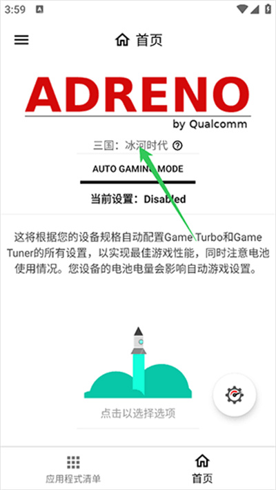 GamersGLToolPro