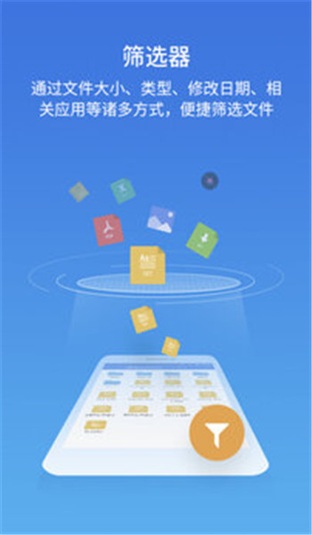 ES文件浏览器 v4.4.3.2
