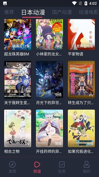 nt动漫App官网版下载截图