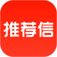 推荐信商城