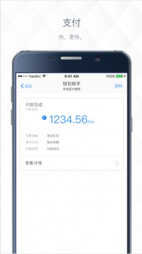 币信