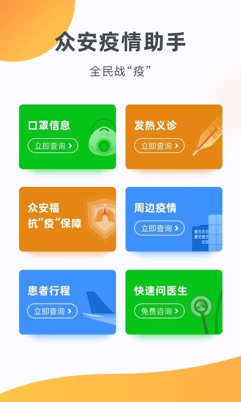 众安1