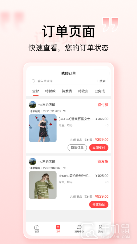 购宜购 v4.0.10