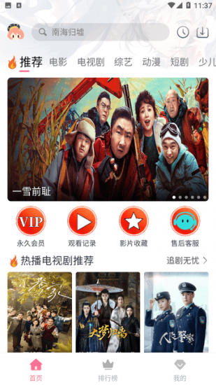 掌上影视app官方正版