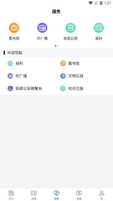 怎么问政配图1