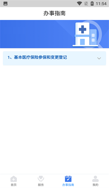 江西智慧医保app v1.0.40
