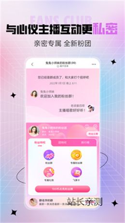 恋人直播app下载手机版截图1