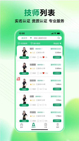 妙手客