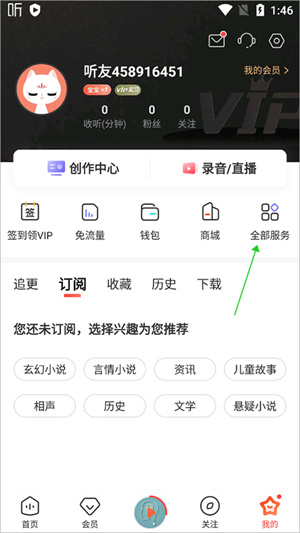 设置定时关闭截图1