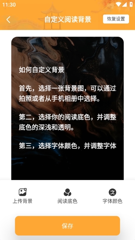 墨香阁app图片12