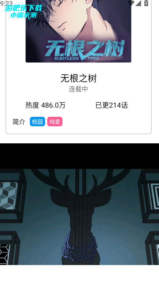 妖精漫画免费阅读软件