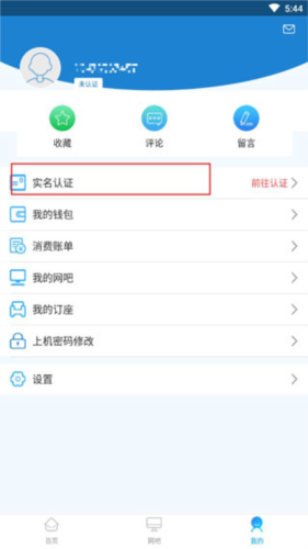 查看余额配图2