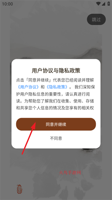 墨秀书法app