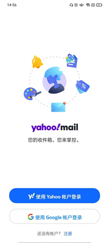 雅虎邮箱app怎么注册
