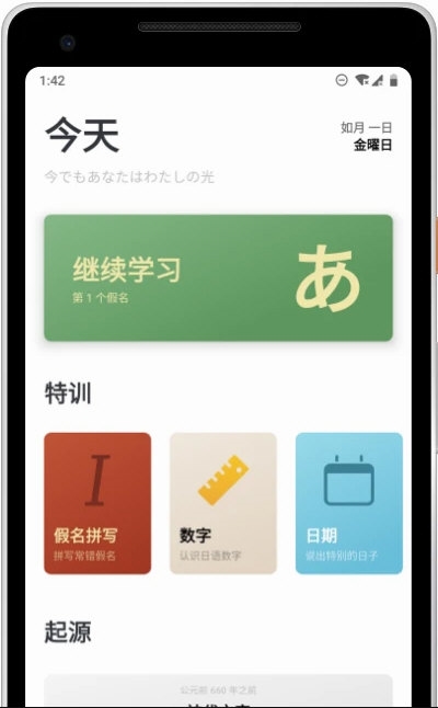 50音起源