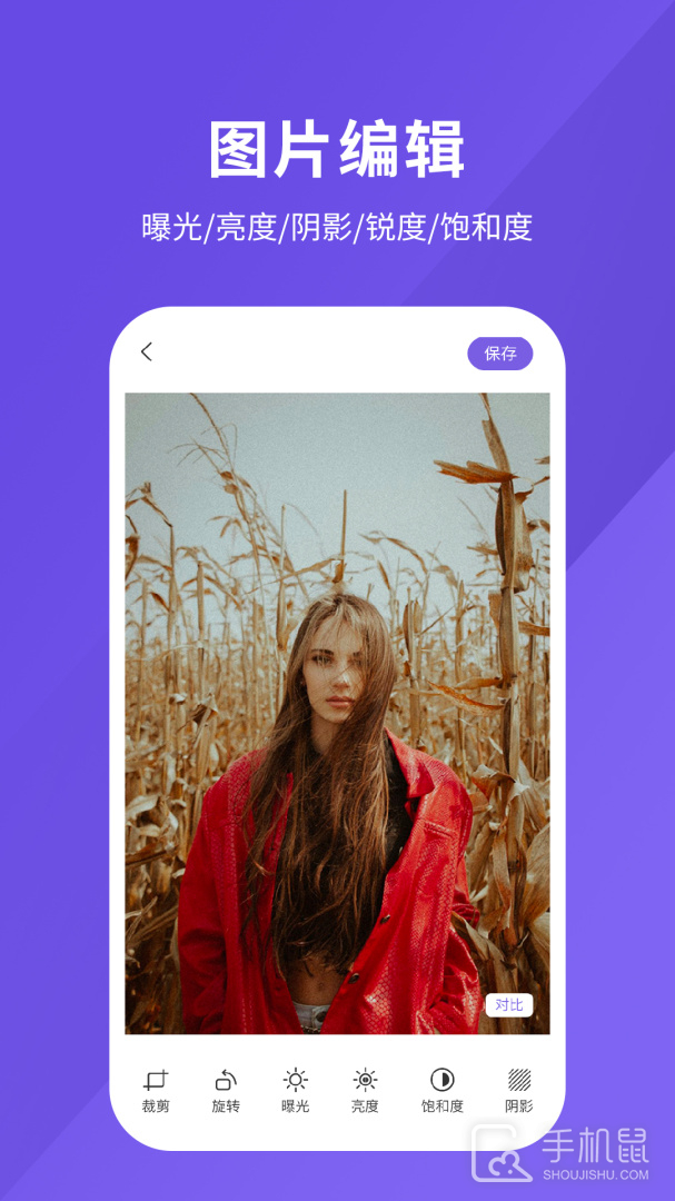 修图 v20.2.3006