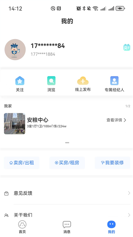 中墅生活APP1