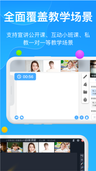 云端课堂3