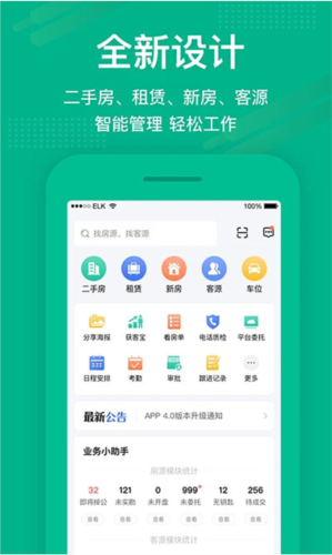 澜房ERP软件 v5.2.26