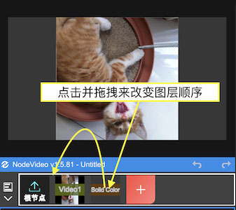 NodeVideo剪辑教程图片6