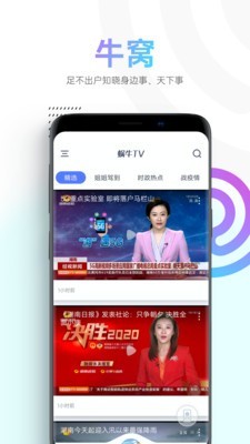 蜗牛视频截图1
