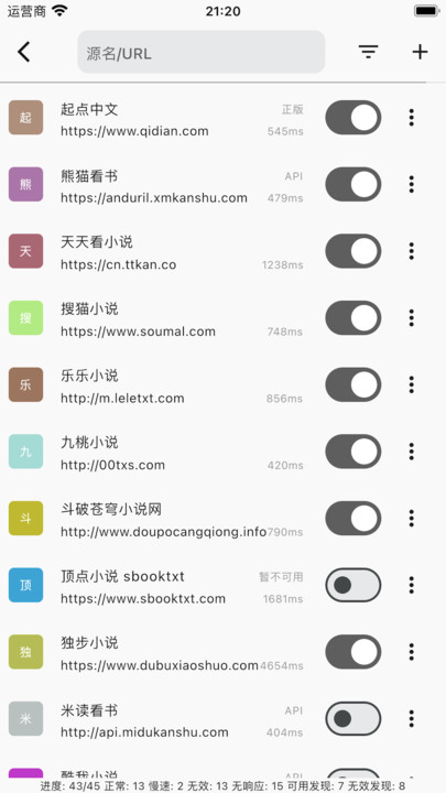 贝壹阅读小说阅读软件免费版图片1