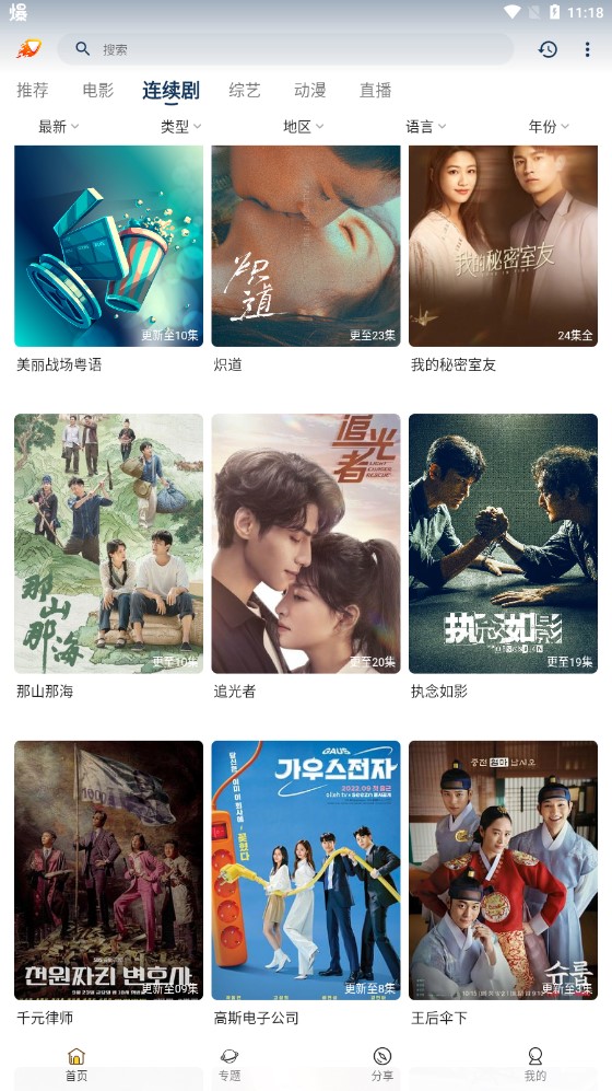 爱讯APP亮点