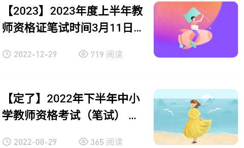 教资练题狗app最新版下载